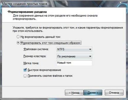 Как да се раздели на твърдия диск в Windows 7