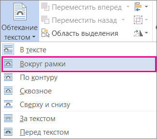 Как да се група цифрите в думата (като група на фигурата в обекта Word изготвяне дума разгрупирате направи групиране) Тъй като фигури в групата дума