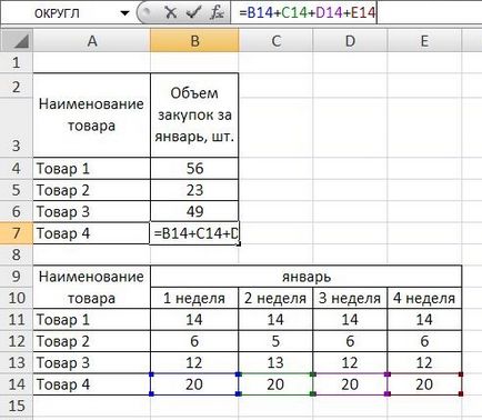 Как да копирате формула в Excel 2007-2010 (Excel) Как да копирате формула в Excel 2007-2010
