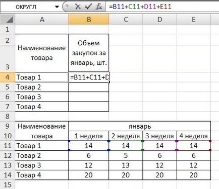 Как да копирате формула в Excel 2007-2010 (формула) Как да копирате формула в Excel 2007-2010