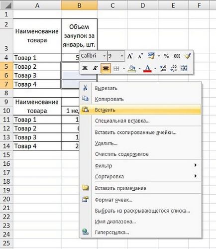 За да копирате формулата в ексел 2007-2010 (Изберете клетка, съдържаща формула) Как да копирате формула в Excel 2007-2010