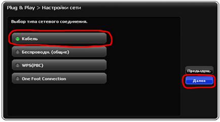 Как Smart TV, за да се свържете с интернет (интернет) Как Smart TV, за да се свържете с интернет