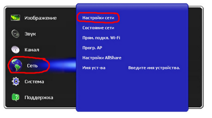 Как Smart TV, за да се свържете с интернет (интернет) Как Smart TV, за да се свържете с интернет