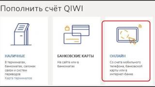 Как да прехвърля пари в мегафон Qiwi-портмоне