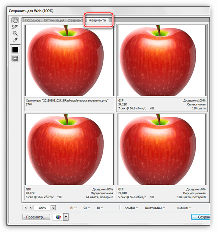Как да запазим SIFCO в Photoshop (запазване) Как да запазим SIFCO в Photoshop