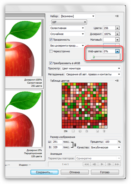 Как да запазим SIFCO в Photoshop (запазване) Как да запазим SIFCO в Photoshop