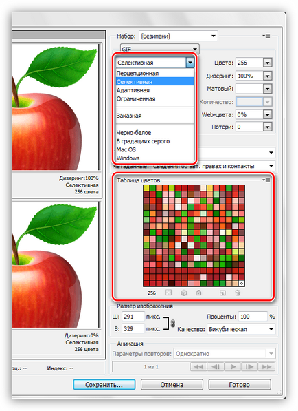 Как да запазим SIFCO в Photoshop (Photoshop) Как да запазим SIFCO в Photoshop