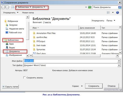 За да запишете текст в Microsoft Office Word (запазване) За да запишете текст в Microsoft Office Word