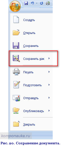 За да запишете текст в Microsoft Office Word (дума) За да запишете текст в Microsoft Office Word