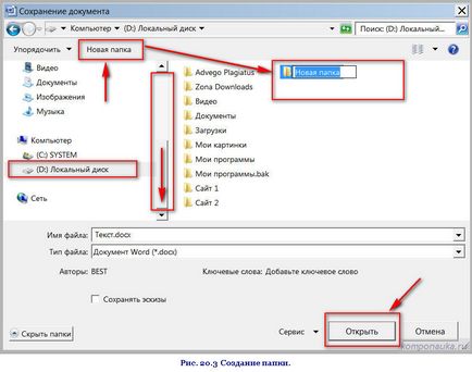 За да запишете текст в Microsoft Office Word (Microsoft) За да запишете текст в Microsoft Office Word