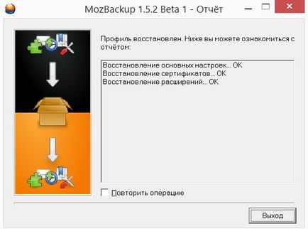 Как да запазите отметки, пароли и настройките на Firefox - помощта първия компютър (маркери) Как да запазите отметки, пароли и настройките на Firefox - първата компютърна помощ