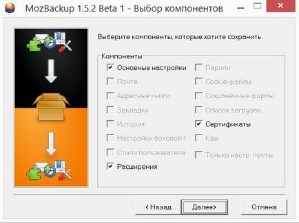 Как да запазите отметки, пароли и настройките на Firefox - съдействието първия компютър (програма) Как да запазите отметки, пароли и настройките на Firefox - първата компютърна помощ