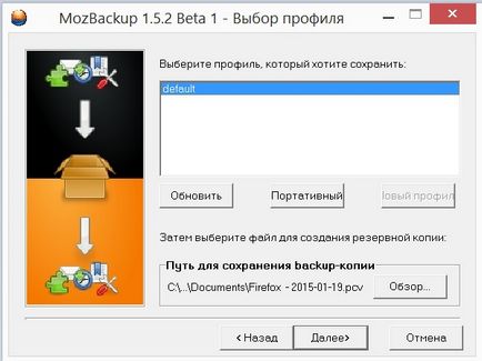 Как да запазите отметки, пароли и настройките на Firefox - първата компютърна помощ (трябва да) Как да запазите отметки, пароли и настройките на Firefox - първата компютърна помощ