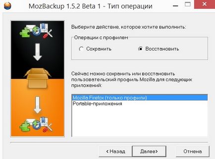 Как да запазите отметки, пароли и настройките на Firefox - помощта първия компютър (виж) Как да запазите отметки, пароли и настройките на Firefox - първата компютърна помощ