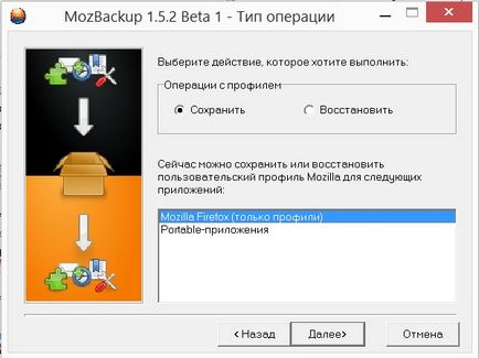 Как да запазите отметки, пароли и настройките на Firefox - помощта първия компютър (пароли) Как да запазите отметки, пароли и настройките на Firefox - първата компютърна помощ