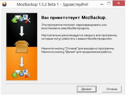 Как да запазите отметки, пароли и настройките на Firefox - помощта първия компютър (постави) Как да запазите отметки, пароли и настройките на Firefox - първата компютърна помощ