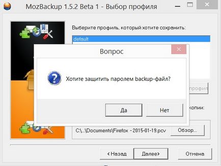 Как да запазите отметки, пароли и настройките на Firefox - първата компютърна помощ (по подразбиране) Как да запазите отметки, пароли и настройките на Firefox - първата компютърна помощ