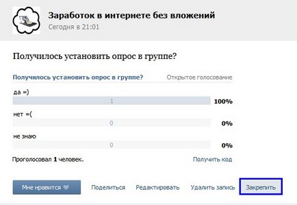 Как да създадете анкета в разговор VKontakte
