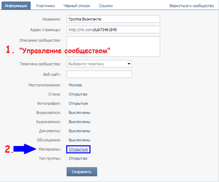 Как да се създаде уики-страница на VKontakte (създаване на уики-страница общественото а) Как да създадете VKontakte уики-страница