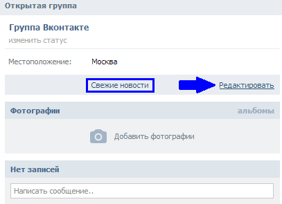 Как да се създаде уики-страница на VKontakte (създаване) Как да създадете VKontakte уики-страница