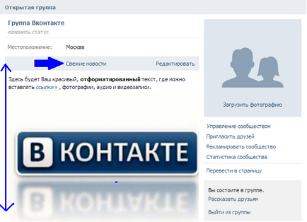 Как да се създаде уики-страница на VKontakte (уики-страница) Как да създадете VKontakte уики-страница