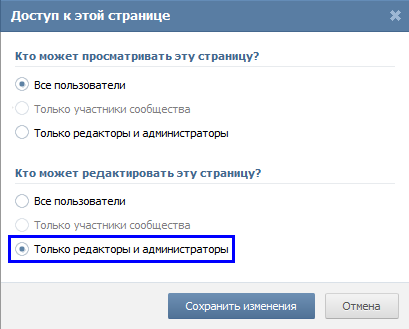 Как да се създаде уики-страница на VKontakte (VKontakte) Как да създадете VKontakte уики-страница