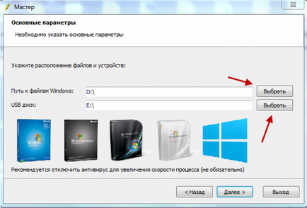 Как да създадете стартиращ USB флаш устройство с помощта WinToFlash Програма - енциклопедия Windows 7 (диск) Как да създадете стартиращ USB флаш устройство с помощта WinToFlash програма - прозорци 7 Енциклопедия