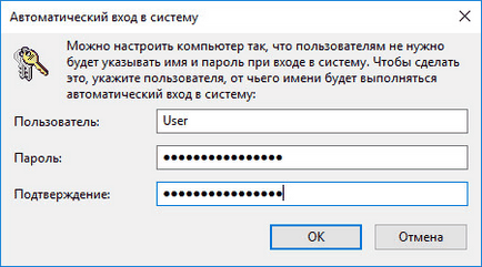 Как да премахнете паролата, когато влезете в Windows 10 (премахване на прозорците на парола бързи 10) Как да премахнете паролата, когато влезете в Windows 10