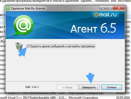 Как да премахнете поща RU агент от компютъра