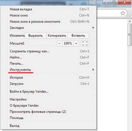 Как да изтриете историята на сърфирането в Yandex Browser