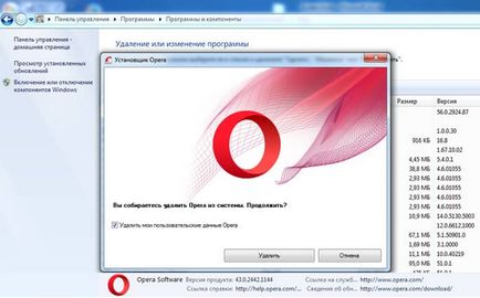 Как да премахнете от компютъра опера напълно