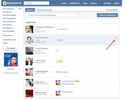 Как да изтриете съобщения в VKontakte - изтриване разговор