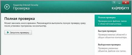 Как да премахнете вируса от браузъра 6-ефективните начини