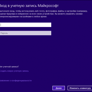 Как да премахнете прозорци (windose) 7 с преносим компютър - чрез BIOS напълно, и да установи windose 8 (лаптоп) Как да премахнете прозорци (windose) 7 с преносим компютър - чрез BIOS напълно, и да установи windose 8
