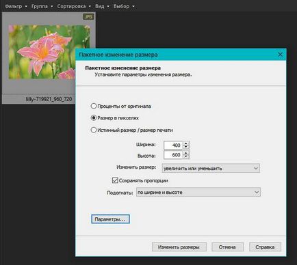 Как да се намали размера на файла, JPG в Photoshop като боя и променя размера на изображението онлайн (боя) Как да се намали размера на файла, JPG в Photoshop като боя и променя размера на изображението онлайн