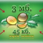 Как да се намали теглото на картината или някоя картина бързо (има такива) Как да се намали теглото на снимки или всяко изображение бързо