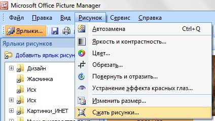 Как да се намали теглото на снимки или всяко изображение бързо