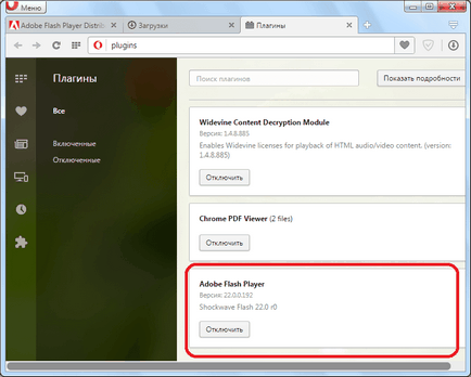 Как да инсталирате Flash Player за опера (Adobe Flash Player браузър) Как да инсталирате Flash Player за опера