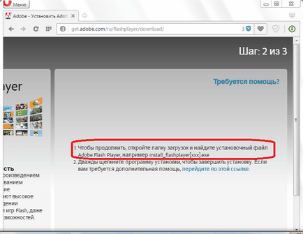 Как да инсталирате Flash Player за опера (опера) Как да инсталирате Flash Player за опера