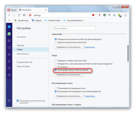 Как да инсталирате Flash Player за опера (комплект) Как да инсталирате Flash Player за опера