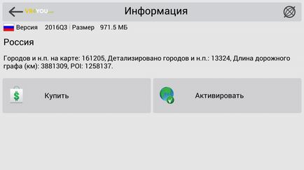 Как да инсталирате андроид Navitel за ръчно инсталиране, сваляне на карти, активиране гратисен период и