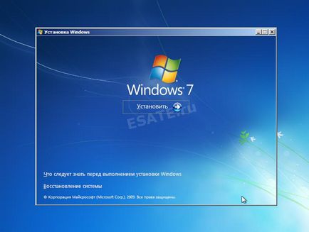 Как да инсталираме Windows 7 дясно - насочва със снимки, блог за компютри, мрежи, (вдясно) Как да инсталираме Windows 7 дясно - насочва със снимки, блог за компютри, мрежи,