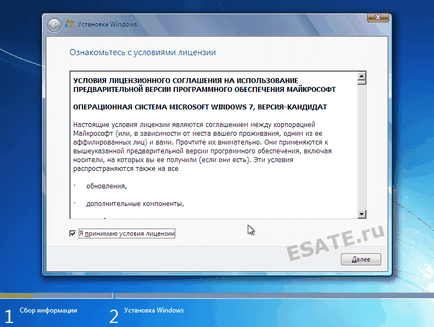 Как да инсталираме Windows 7 дясно - насочва със снимки, блог за компютри, мрежи (мрежи) Как да инсталираме Windows 7 дясно - насочва със снимки, блог за компютри, мрежи,