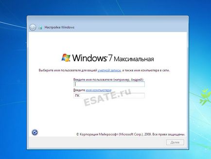 Как да инсталираме Windows 7 дясно - насочва със снимки, блог за компютри, мрежи (Windows 7) Как да инсталираме Windows 7 дясно - насочва със снимки, блог за компютри, мрежи,