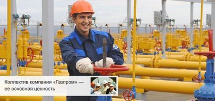 Как да си намеря работа в Газпром как да се захващаме за работа в Газпром, свободни работни места