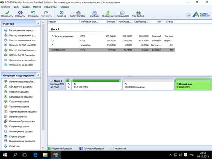 Как да се увеличи диска 10 в прозорци, тунинг прозорци и Linux сървъри (Aomei Partition Assistant) Как да се увеличи с задвижващи прозорци 10, конфигурацията на сървъра, прозорци и Linux