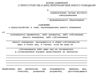 Как да се легализира промени в апартамента от себе си (реконструкция) Как да се легализира промени в жилището на собствените си