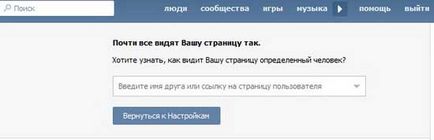 Как да видите в страницата на VKontakte всички потребители и приятели