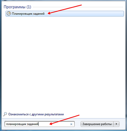 Изключване на компютъра след определено време (изключен) Изключване на компютъра след определено време