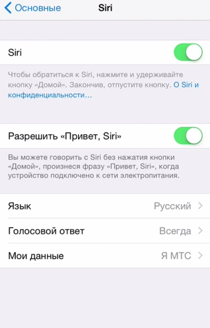 Как да се даде възможност на Siri на руски, персонализирате